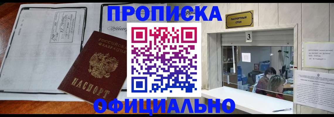 временная регистрация адрес в Пущино