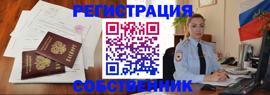 временная регистрация поиск в Пущино